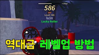 피쉬 이번 고대의 섬 업데이트 후 레벨을 가장 빨리 올리는 미친 방법 [upl. by Pentha257]