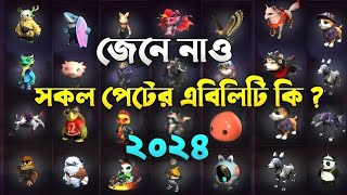 ফ্রী ফায়ারের সকল পেটের এবিলিটি কি ২০২৪  Free Fire All Pet Ability 2024  Garena Free Fire [upl. by Anaher275]