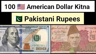 100 American Dollar Kitna Pakistani Rupees Hota Hai Urdu  Hindi  100 Dollar Pakistani Kitne Honge [upl. by Danelle]