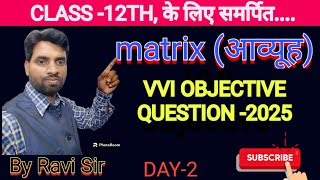 matrix vvi objective  matrix objectivequestion class 12  matrix class 12 vvi question objective [upl. by Earb]