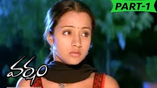 Varsham Full Movie Part 1  Prabhas Trisha Gopichand [upl. by Fong]