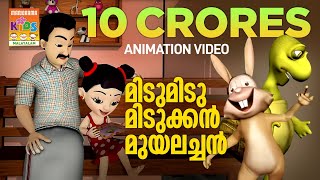 Vana Vana Vallappa  3D Animation Telugu Rhymes for children with lyrics [upl. by Arch]