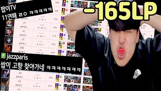 라이엇의 매칭조작에 걸려 에메랄드로 향하는 쌉이ㅋㅋㅋㅋ 【언랭부터 챌까지 19일차】 [upl. by Lutim461]