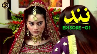 Nand Episode 1  Minal Khan amp Shehroz Sabzwari  Latest Pakistani Drama [upl. by Lardner]