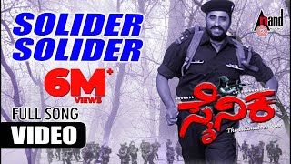 Sainika  Soldier Soldier  HD Video Song  Yogeshwar  Sakshi Shivanand  Deva  KKalyan [upl. by Canty824]