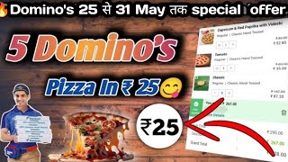 5 Dominos pizza ₹25 में🎉🍕🤯Dominos pizza offerDominos pizza offers for todaydominos coupon code [upl. by Blasius]