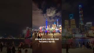 🇨🇳상하이 와이탄 푸동 야경명소 Light show in Shanghai Pudong Waitan [upl. by Yleve]