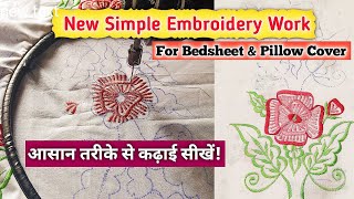 How to make thread Embroidery 🪡 Bedsheet  floral bedsheet  Machine Embroidery Design [upl. by Evod550]