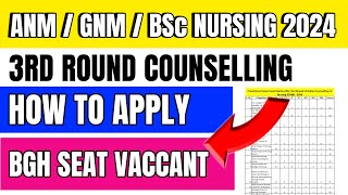 Jharkhand ANM GNM BSC NURSING 3rd Round counselling 2024 Apply  admission open [upl. by Ariel]