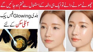 Glowing Face Mask for Oily Skin Homemade with Amazing Results Urdu Hindi [upl. by Sucramaj]