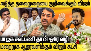 ரஜினி போல விஜய் அரசியல் பண்ண மாட்டாரு உண்மையை உடைத்த பாண்டே  Rangaraj Pandey Interview About Vijay [upl. by Bohlin24]