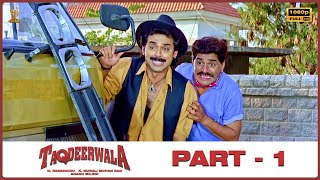 Taqdeerwala Hindi Movie Full HD Part 1  Venkatesh Raveena Tandon Anupam Kher  Suresh Productions [upl. by Alehc]