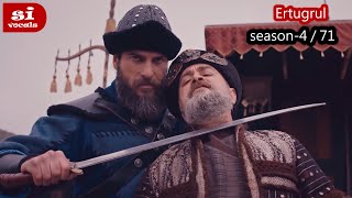 Ertugrul Ghazi Bangla  Episode 71  Season 4  Overview [upl. by Chappy]