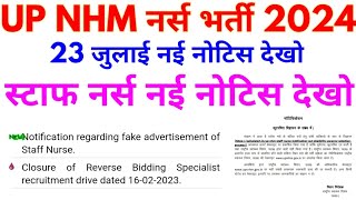 UP NHM नर्स भर्ती 2024 UP NHM Staff Nurse Fake Advertising Notice 2024 [upl. by Adiela]