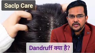 Dandruff क्या है Treatment of seborrheic dermatitis  Scalp Psoriasis dandruff [upl. by Nyloc]