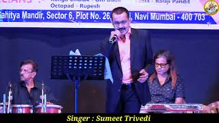 Sara Zamana l Cover By l Sumeet Trivedi [upl. by Allenod]