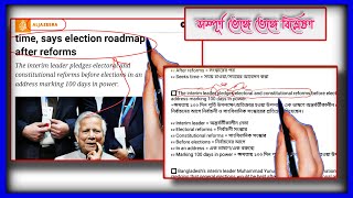 আজকের আল জাজীরা পত্রিকা থেকে 18 November 24 Newspaper  প্রতিদিন ইংরেজি শিখুন  Learn English [upl. by Atikaj]