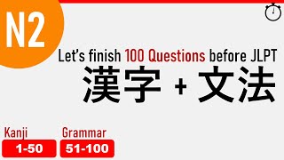 【N2】Prepare for JLPT 2022  100 MustKnow Questions with Explanation [upl. by Eeldarb]