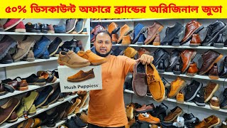 অরিজিনাল🔥চামড়ার জুতা🔥৫০ ডিসকাউন্ট অফারে🔥Leather Shoe Price in Bangladesh🔥Asad Vlogs [upl. by Agnese]