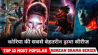 Top 10 Best Korean Drama in hindi Best korean Drama in hindi must watch in 2024 [upl. by Annahsed942]