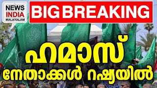 തിരക്കിട്ട നീക്കം  middle east news update I NEWS INDIA MALAYALAM [upl. by Aryaz]