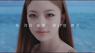 OLENS ISLAND GRAY FULLver｜ 아일랜드 이국적인 홍채의 비밀을 찾다 [upl. by Ereveneug]