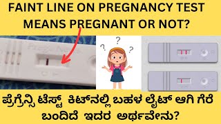 FAINT LINE IN PREGNACY TEST MEANS WHATAM I PREGNANT OR NOTWHAT CAN CAUSE LIGHT PINK LINE IN UPT [upl. by Nilo]