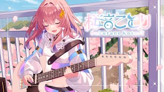 ここから始まる、桜音ことりの物語 ティザーV [upl. by Anelah264]