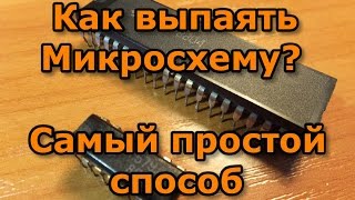 Как выпаять микросхему Самый простой способ [upl. by Aennil]