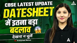 CBSE Big Update  Class 12 Boards Datesheet Change 😲😲 [upl. by Aehsel]