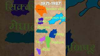 Did you know what are the states are created in between 1971 and 1987 stateformation 19711987 [upl. by Chipman]