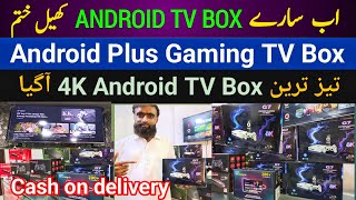 Android TV Box Plus Gaming Box price in Pakistan 2024  Android TV Box new price Smart TV box price [upl. by Cam]