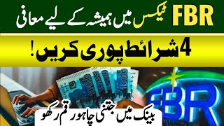 4 Condition FBR Tax exemption in Business Tax exemption in bank account  Aqib Baloch [upl. by Netsrik]