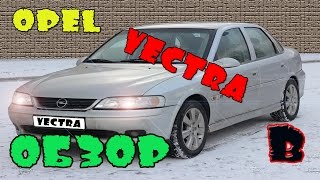 Opel Vectra B Обзор [upl. by Sosanna]