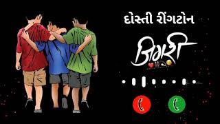 DOSTI RINGTONE shortsvideo ringtone gujaratIringtonelovefriends [upl. by Noyr]