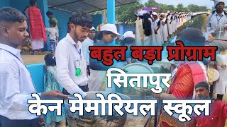 सितापुर केन मेमोरियल स्कूल में बहुत बड़ा प्रोग्राम Albinus vlogs [upl. by Pfaff]