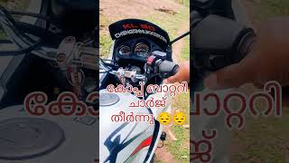 നേരിട്ട് കേൾക്കണം എന്റെ പൊന്നോ 😄😄seen sound kl30 music karizma r [upl. by Vanessa]