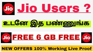 Jio Users Must Watch  Free 6 GB data free  jio new offer in My Jio App  Claim 6GB Data Tamil [upl. by Temp]