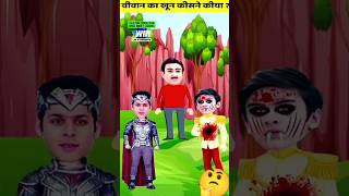 Baalveer Ki Paheliy Part 135  Baalveer Paheli  New Paheli  Baalveer Paheli Part 135 balveer [upl. by Aima156]