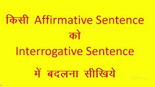 Affirmative to Interrogative  Affirmative sentence को Negative Sentence मेंं कैसे बदले [upl. by Aremihc]