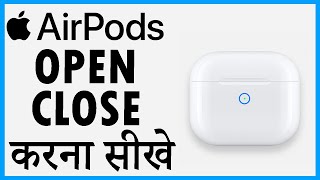 airpods pro ko open kaise kare  airpods pro ko kaise khole  apple airpods pro ko kaise kholen [upl. by Zicarelli]