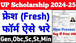 UP Scholarship 202425 Apply Fresh  UP Scholarship Online Form Kaise Bhare Fresh Form Kaise Bhare [upl. by Suoinuj]