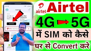 airtel 4g sim ko 5g me kaise karen  airtel 4g sim ko 5g kaise banaye  airtel 4g sim convert in 5g [upl. by Cleopatre]