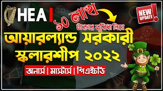 Ireland Govt Scholarship 2022 GOIIES Scholarship 2022 Study in Ireland  উচ্চশিক্ষায় আয়ারল্যান্ড [upl. by Aitnic]