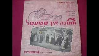 Burstein Family  Faigale liuba main Yiddish Song [upl. by Ayet66]