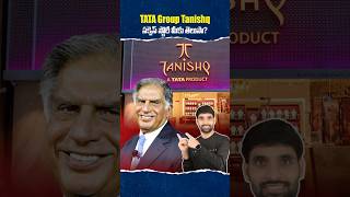 Tata Group Tanishq Success Story మీకు తెలుసా tanishq shortsfeed ratantata shortsvideo tata [upl. by Aneeuqal]