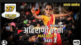 Ahirani Tadka Mashup Part 3  अहिरानी तडका  Nilesh Sardar [upl. by Hollinger504]