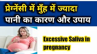 How to control salivation in pregnancy [upl. by Tomkins]