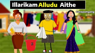 ఇల్లరికం అల్లుడు అయితే  illarikam Alludu Aithe  Telugu Comedy Video  Gunapamgang  Ep197 [upl. by Ruskin918]