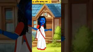 Bangla Cartoon  Rupkothar Golpo  Bhuter Cartoon  Vhuter Bari 11  Funny Cartoon  Tuni Pakhi 682 [upl. by Nyladnar]